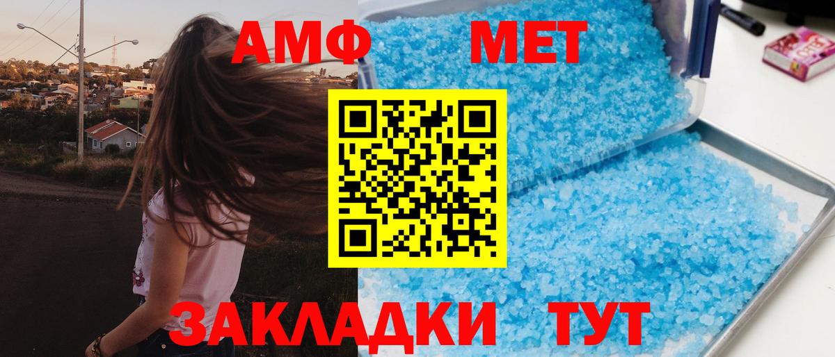 Amphetamine  АМФЕТАМИН Розовый  Вход с VPN  Сухой Лог 