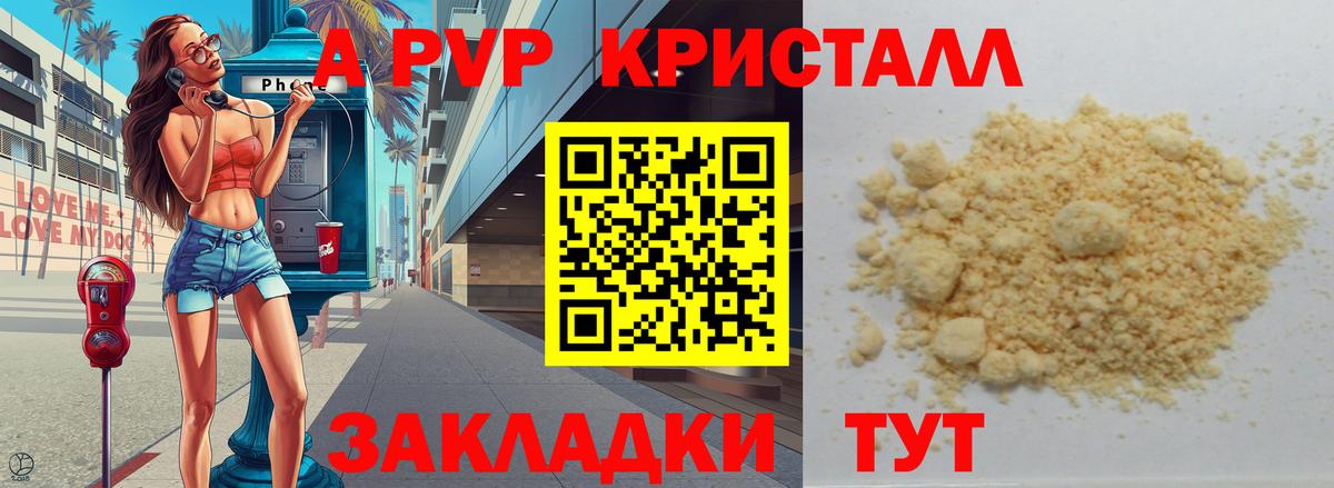 Альфа ПВП Соль Сухой Лог