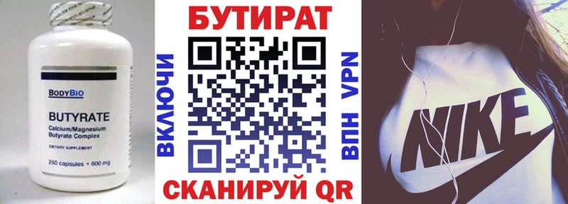 Бутират бутандиол Сухой Лог