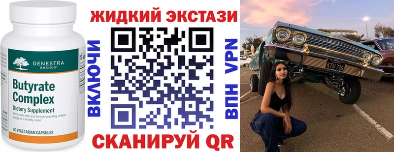 Бутират жидкий экстази  даркнет сайт  Сухой Лог 