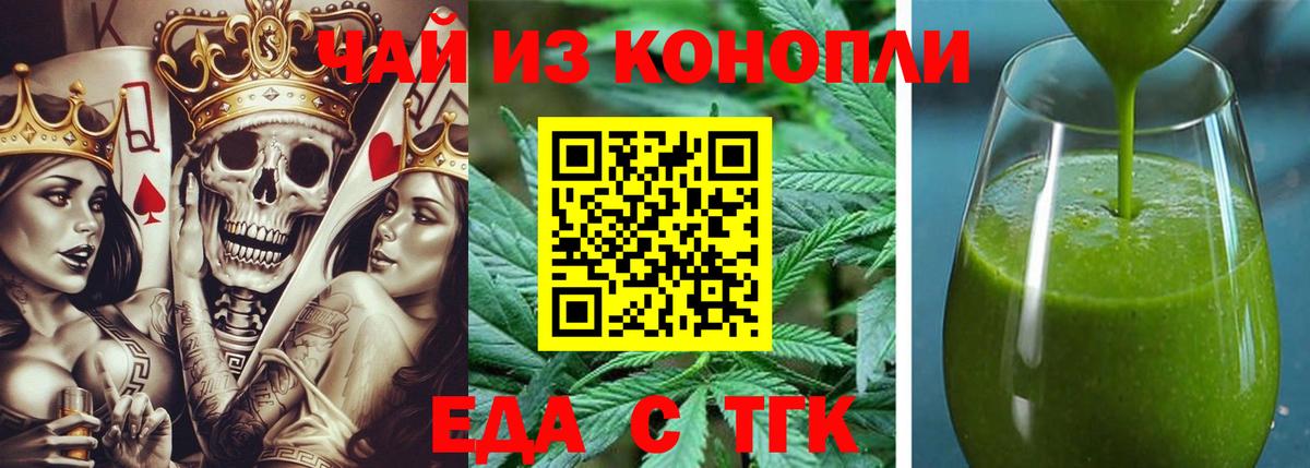 Сухой Лог  Печенье с ТГК марихуана  Вход с VPN 