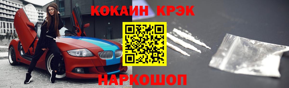 Cocaine  Вход с VPN  Сухой Лог  COCAIN 97%  Cocaine Columbia 