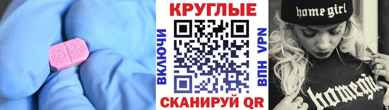 ЭКСТАЗИ MDMA Сухой Лог