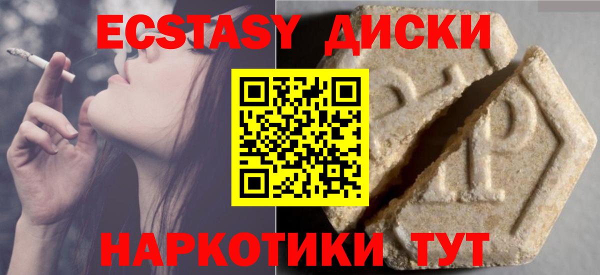 Экстази VHQ  Вход с VPN  Сухой Лог 