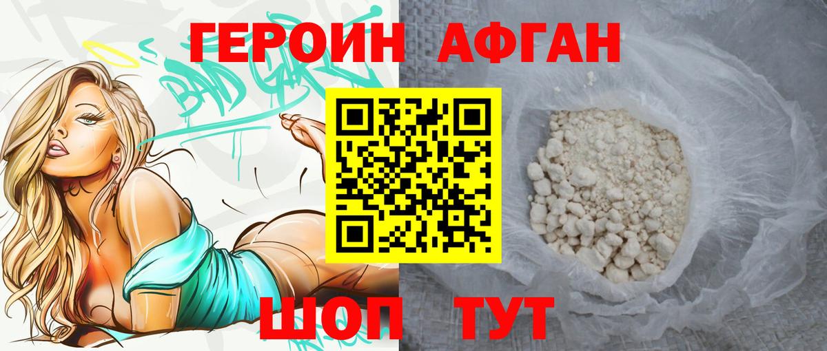 Героин хмурый  Вход с VPN  Героин  Сухой Лог 