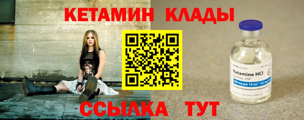 Кетамин VHQ  КЕТАМИН VHQ  Вход с VPN  Сухой Лог 