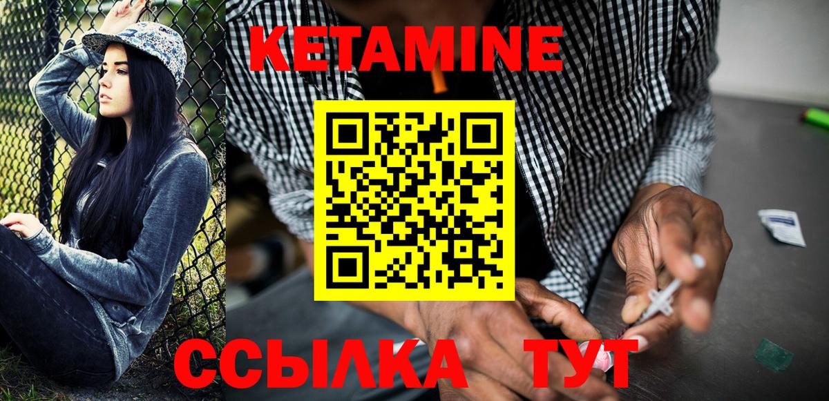 Кетамин VHQ Сухой Лог