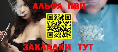 Альфа ПВП Партизанск