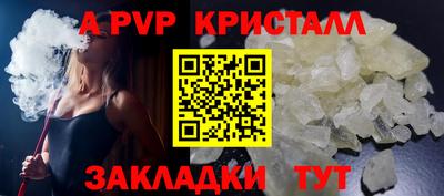 Альфа ПВП Партизанск