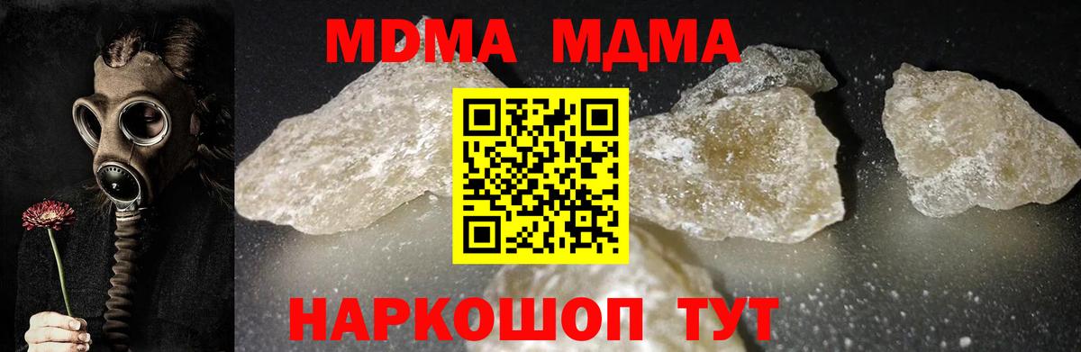 MDMA кристаллы Сухой Лог