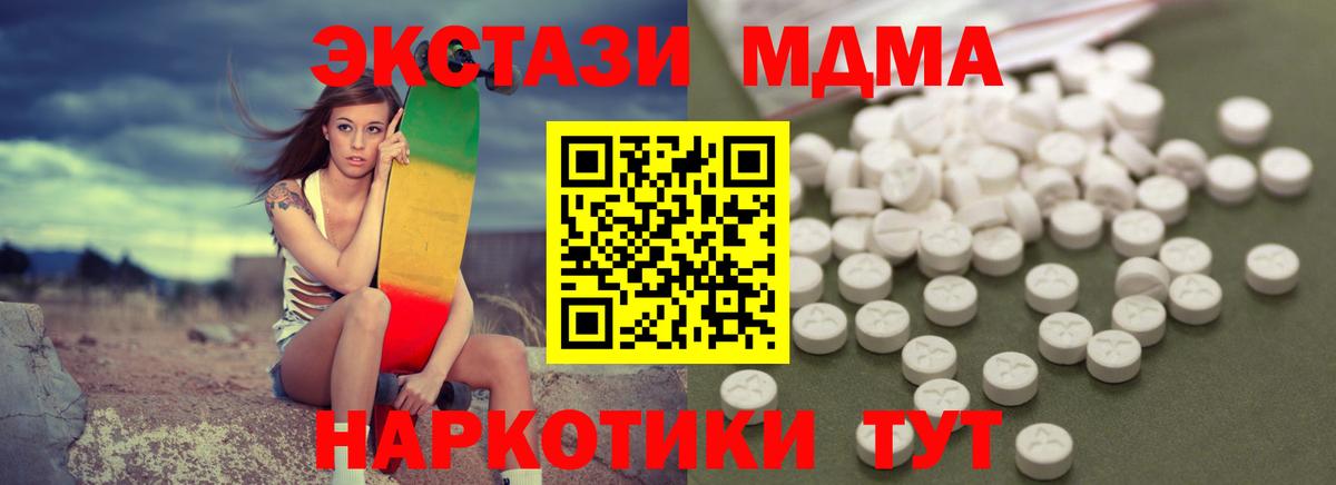 MDMA молли  МДМА  Сухой Лог  MDMA VHQ  Вход с VPN 