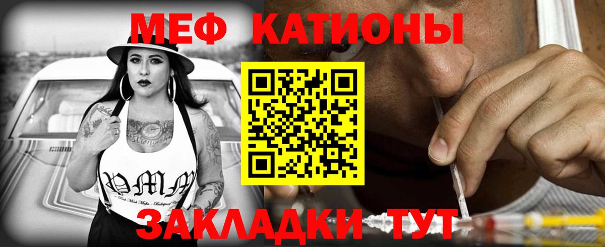 Меф мука Сухой Лог