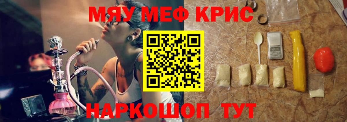 МЕФ  Вход с VPN  Сухой Лог  Мефедрон VHQ 