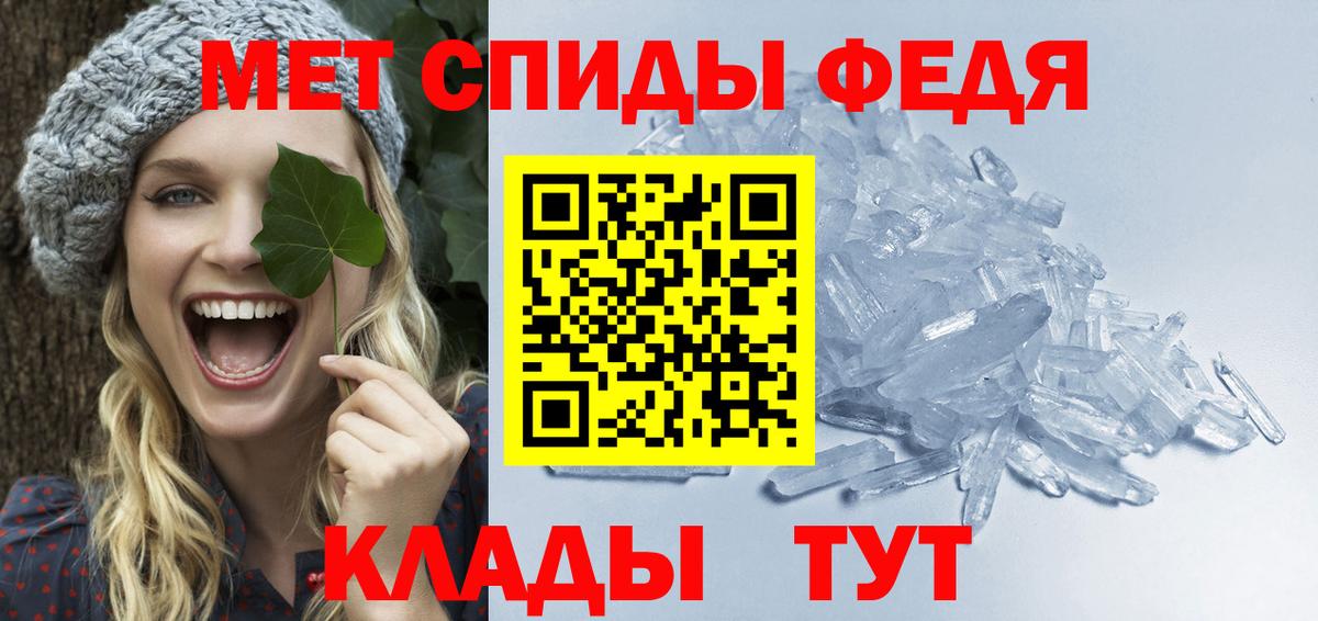 Первитин Methamphetamine  Вход с VPN  Сухой Лог 